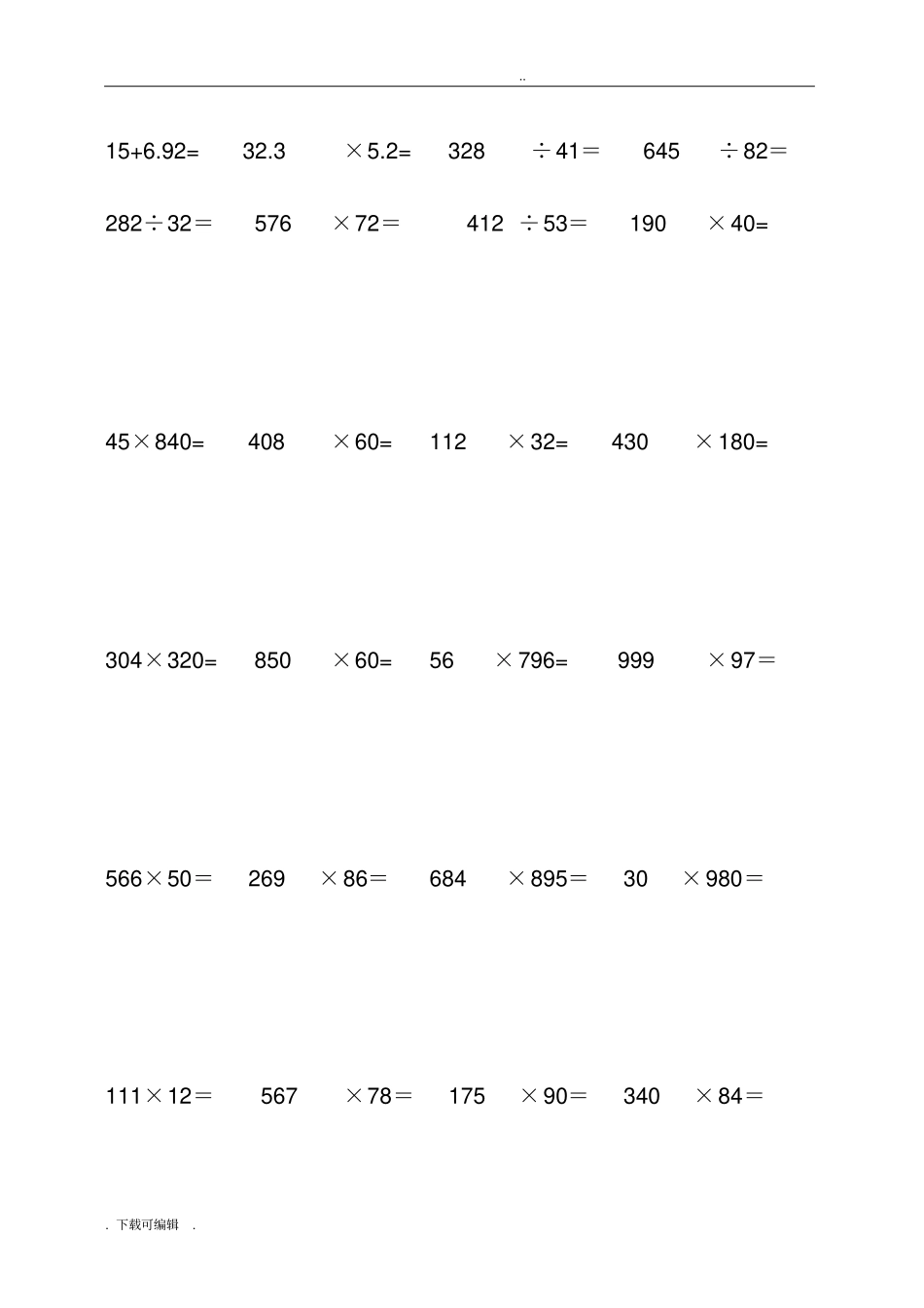 五年级数学竖式计算题150道_第2页