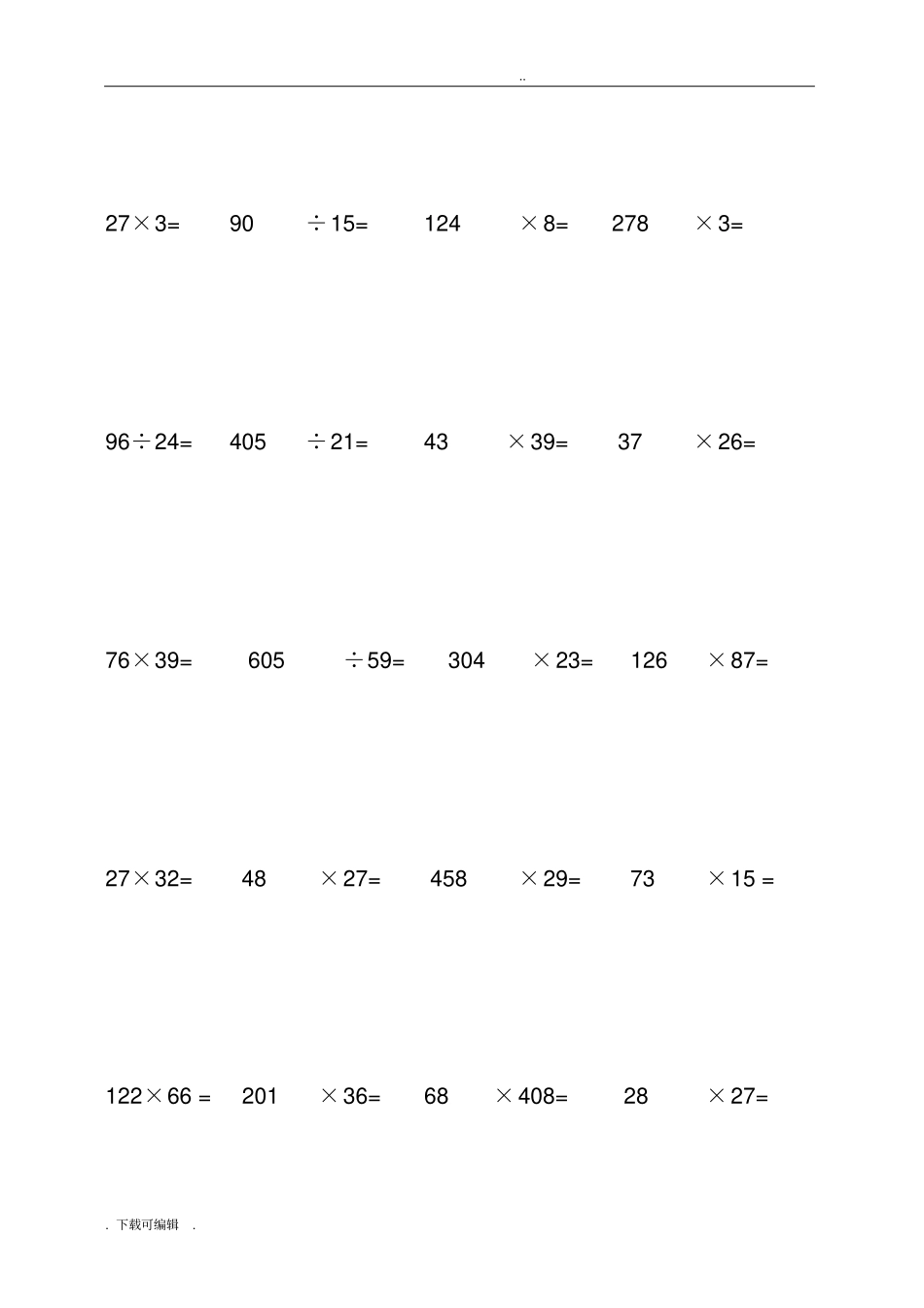 五年级数学竖式计算题150道_第3页