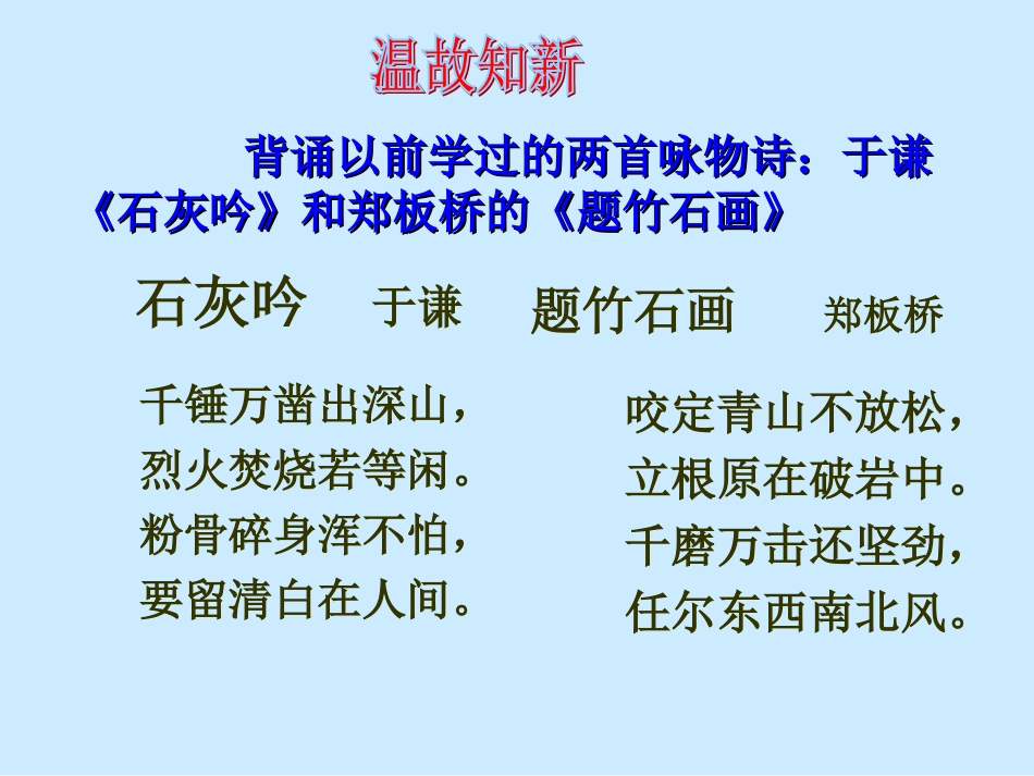 千锤万凿出深山_第2页