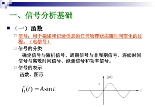 探测器函数变换基础