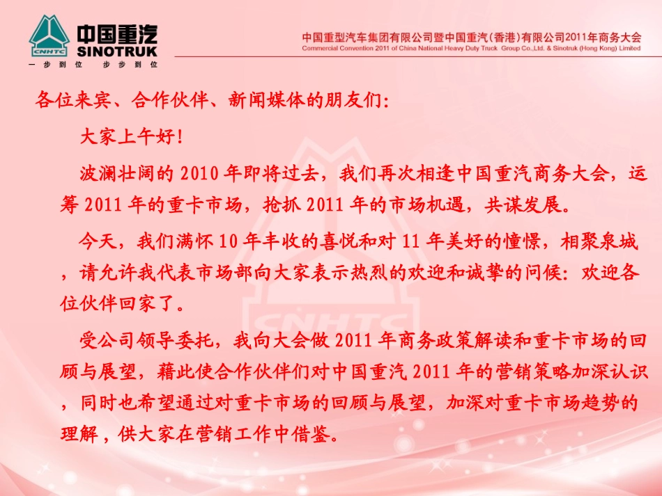 商务政策解读_第2页