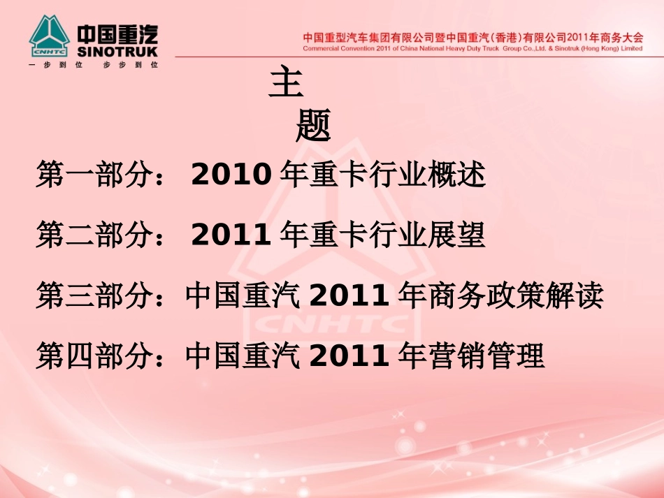 商务政策解读_第3页
