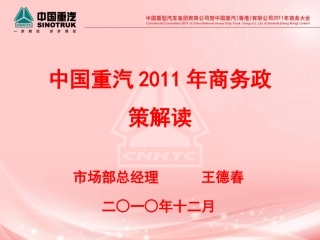 商务政策解读