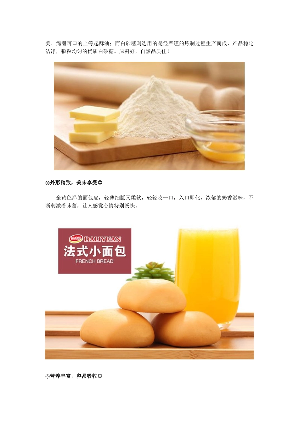 集食惠产品推荐：达利园小面包香奶味整箱1.5kg_第3页