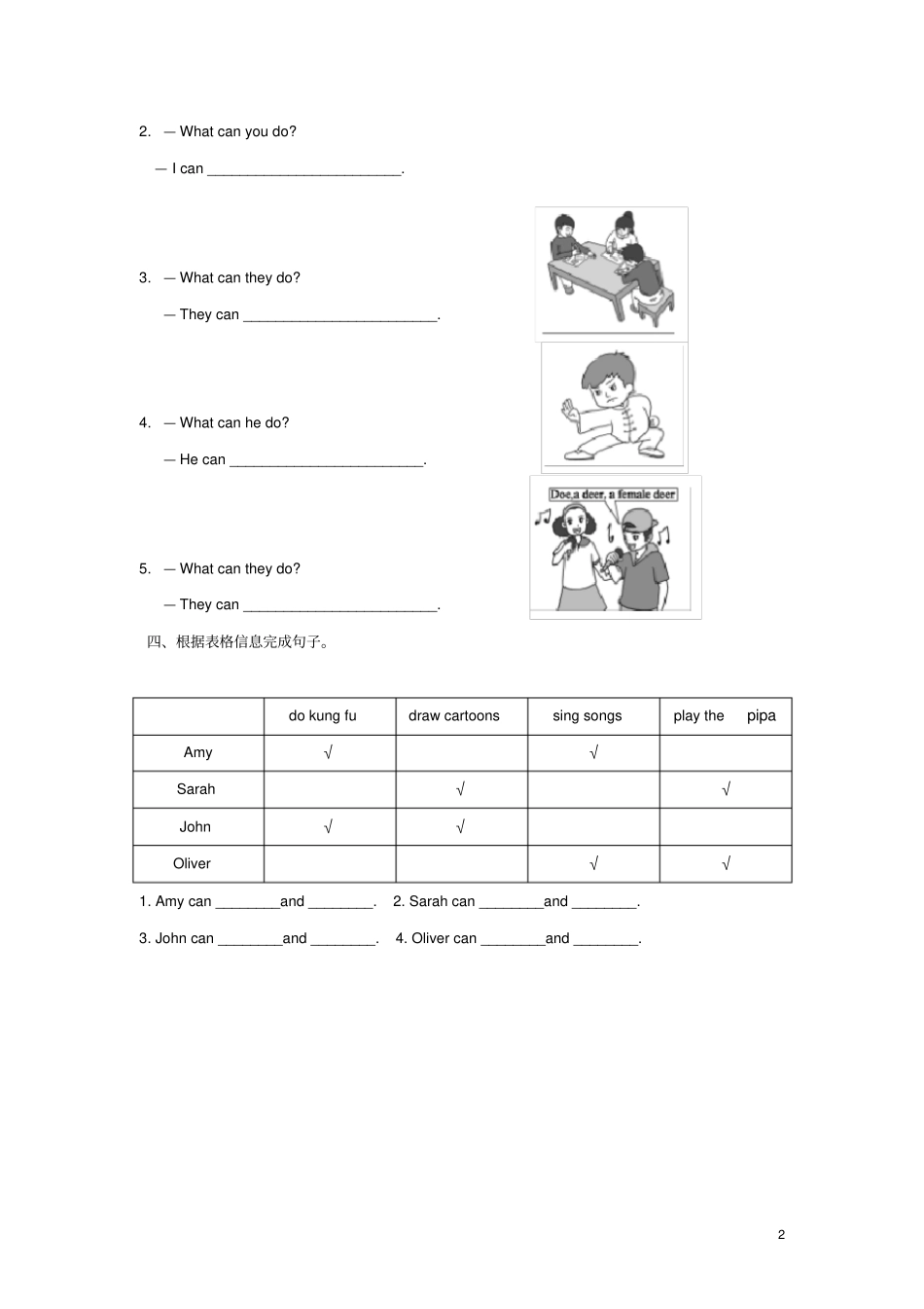 五年级英语上册Unit4WhatcanyoudoPALet’slearn练习人教pep_第2页