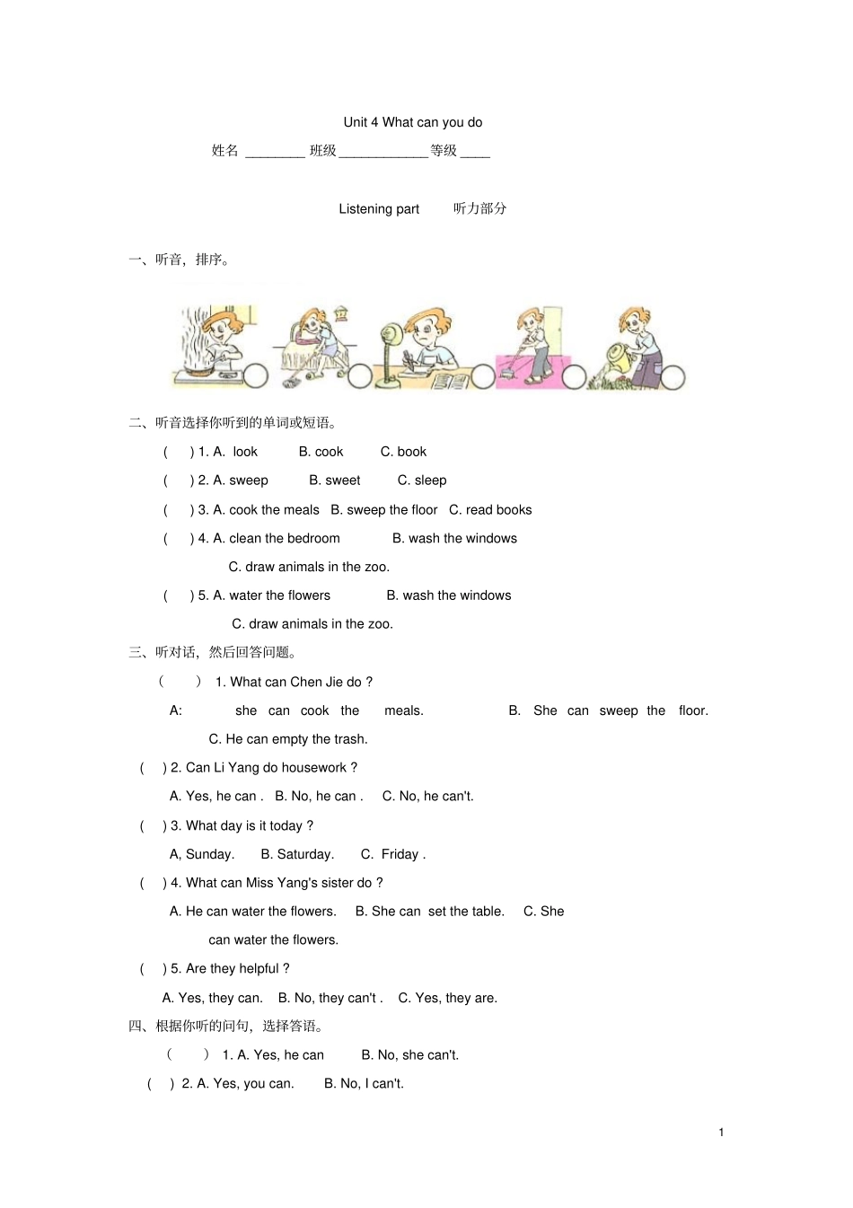 五年级英语上册Unit4Whatcanyoudo测试题人教PEP_第1页