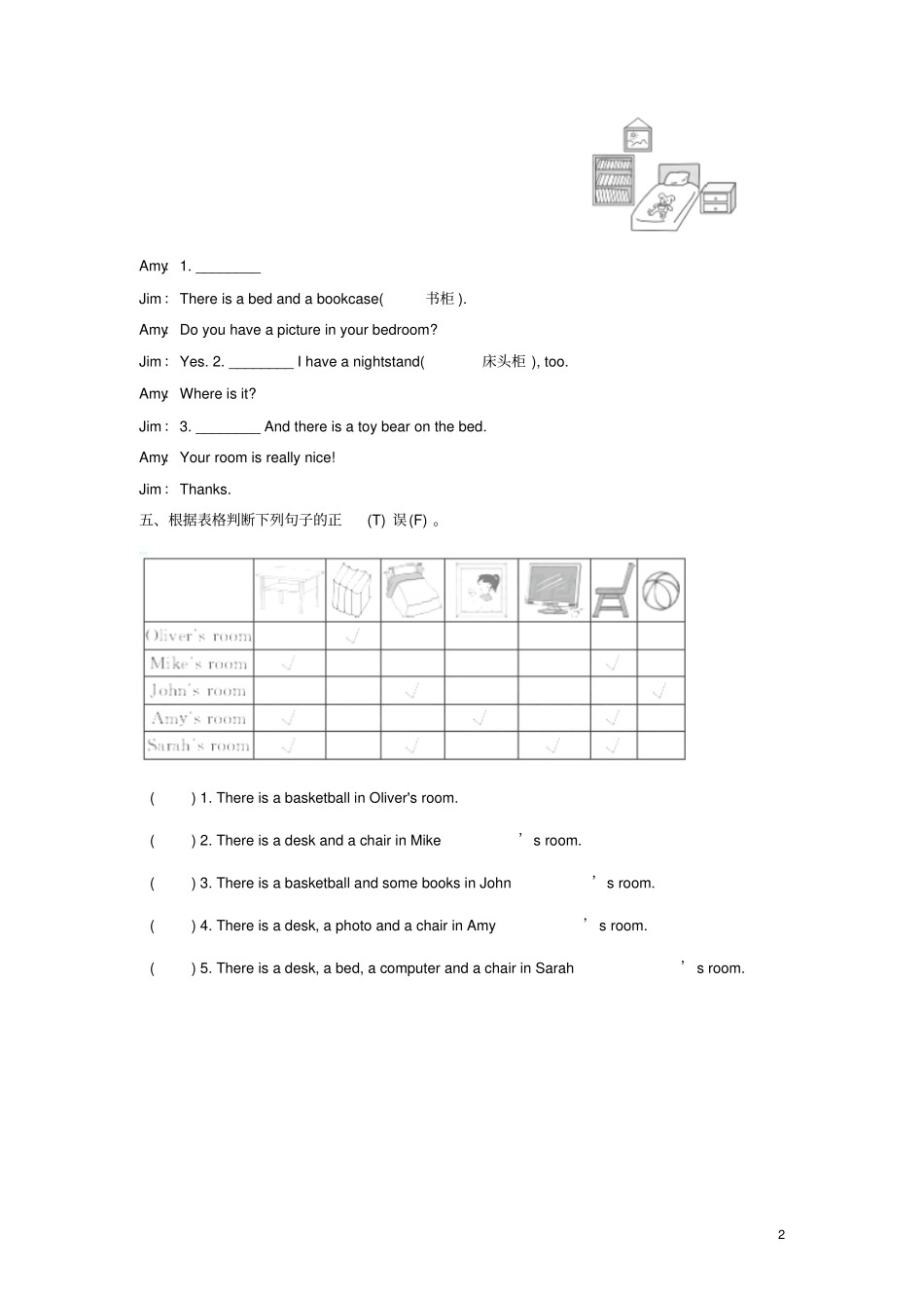 五年级英语上册Unit5ThereisabigbedPALet’stalk练习人教pep_第2页