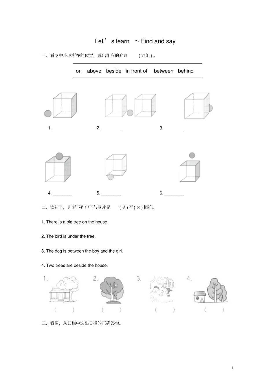 五年级英语上册Unit5ThereisabigbedPBLet’slearn练习人教pep_第1页