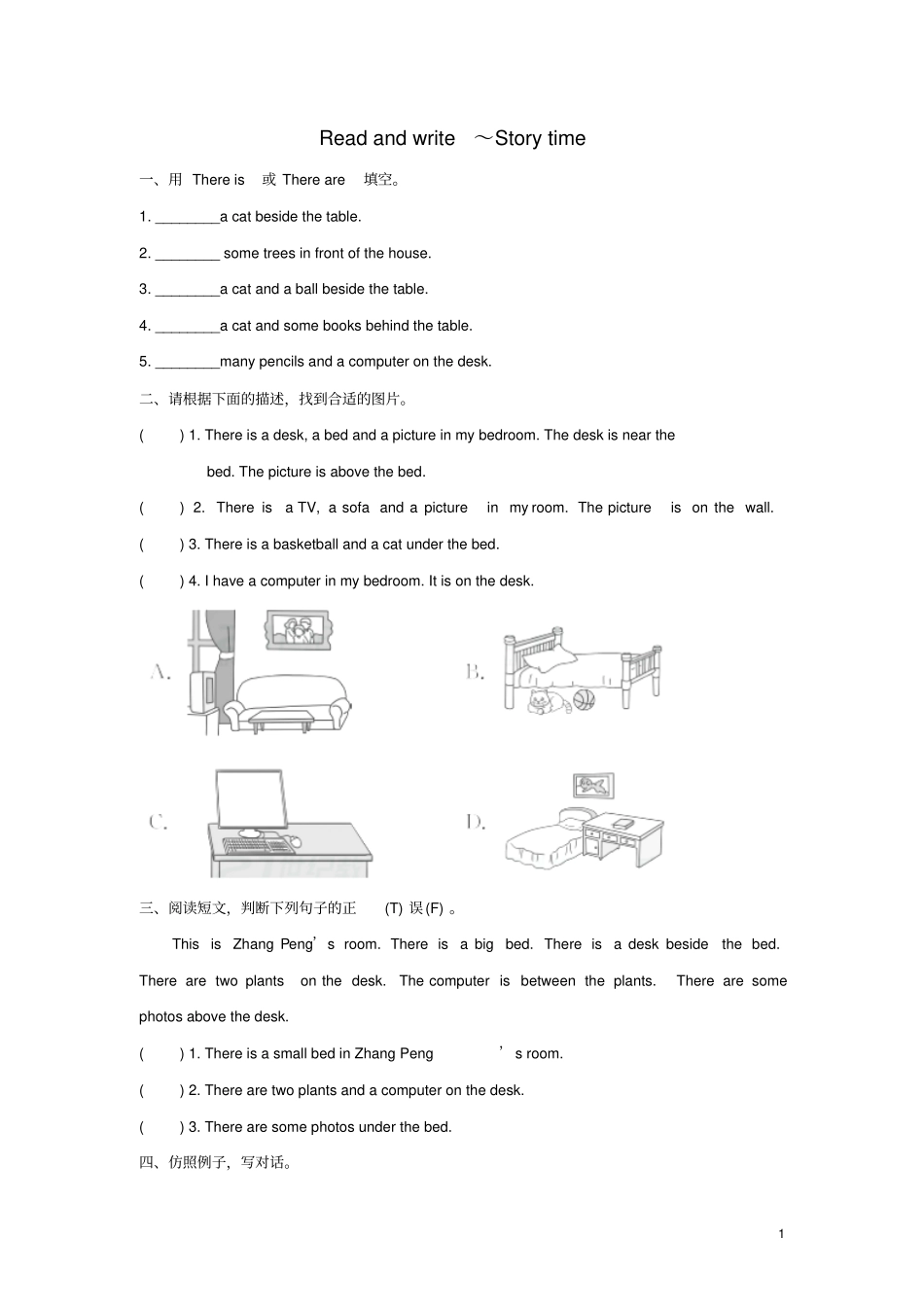 五年级英语上册Unit5ThereisabigbedPC练习人教pep_第1页