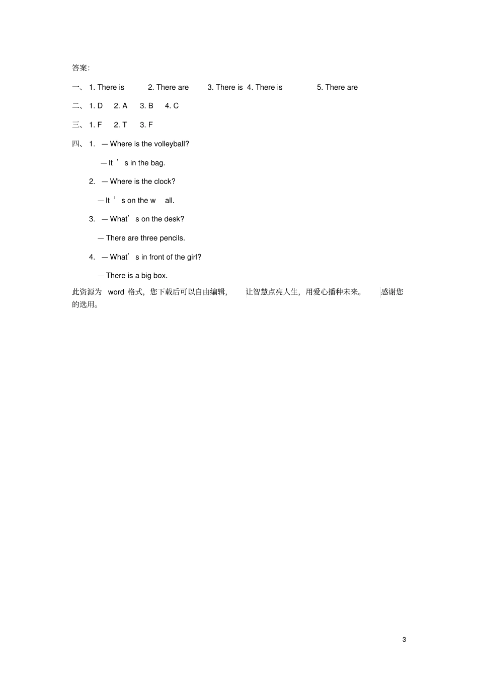 五年级英语上册Unit5ThereisabigbedPC练习人教pep_第3页