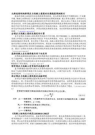 规范长期挠度