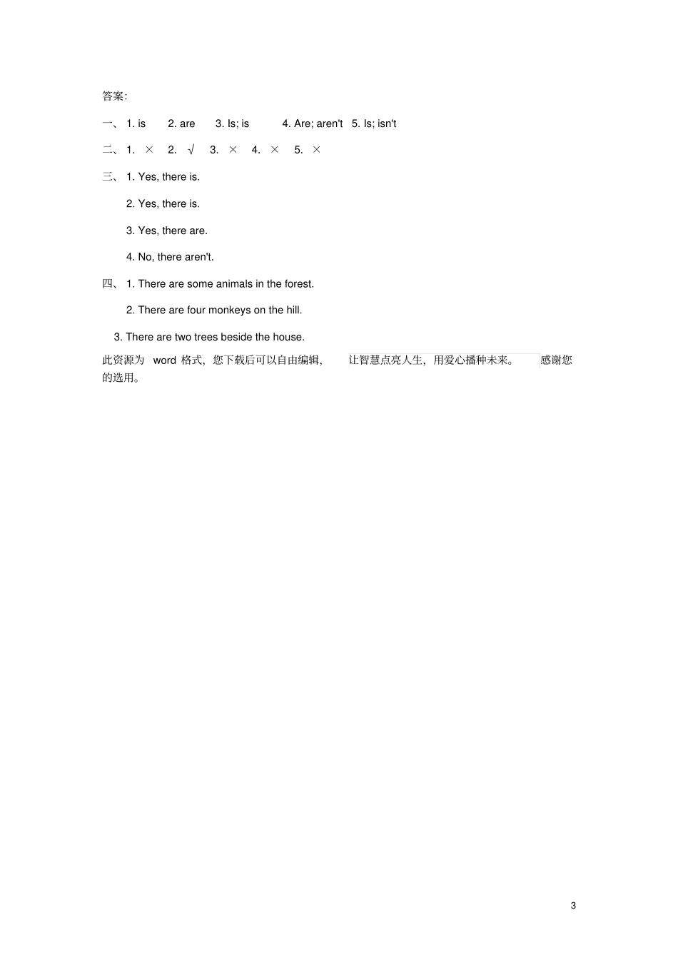 五年级英语上册Unit6InanatureparkPC练习人教pep_第3页