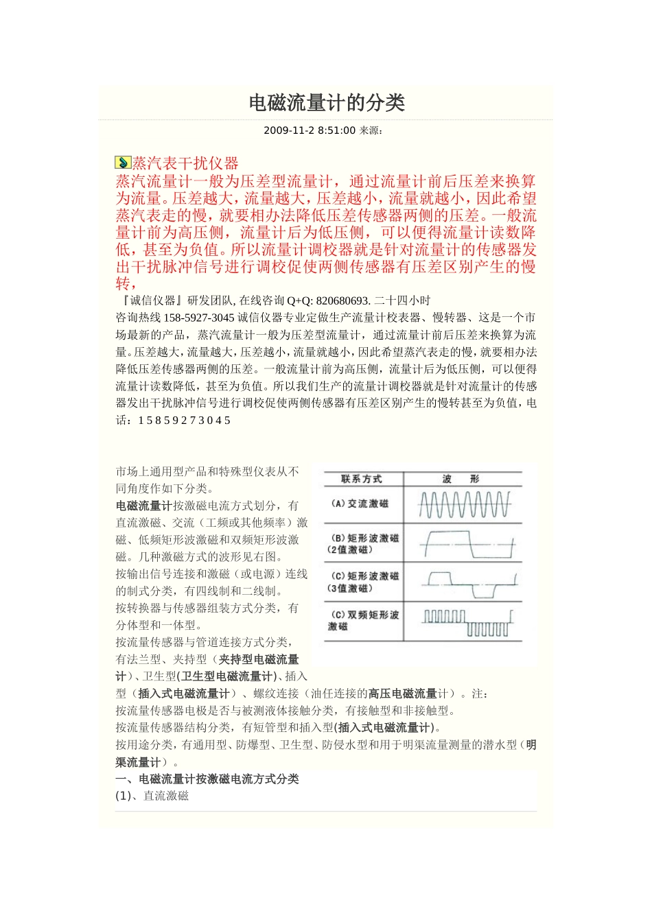 让蒸汽表转慢的方法_第1页