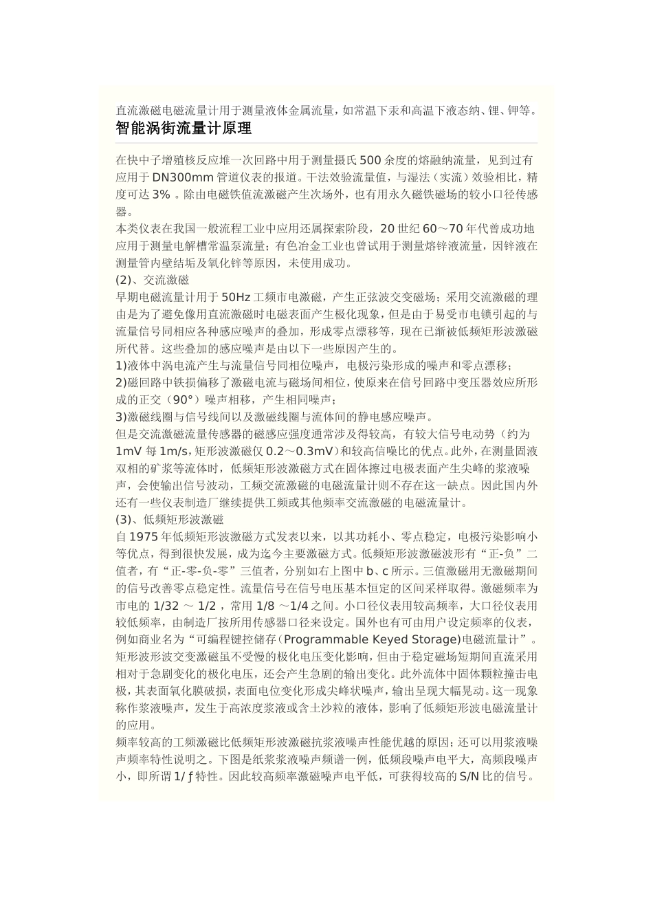 让蒸汽表转慢的方法_第2页