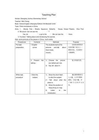 五年级英语上册教学计划沪教牛津版