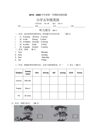 五年级英语上册第一次月考测试卷_人教PEP