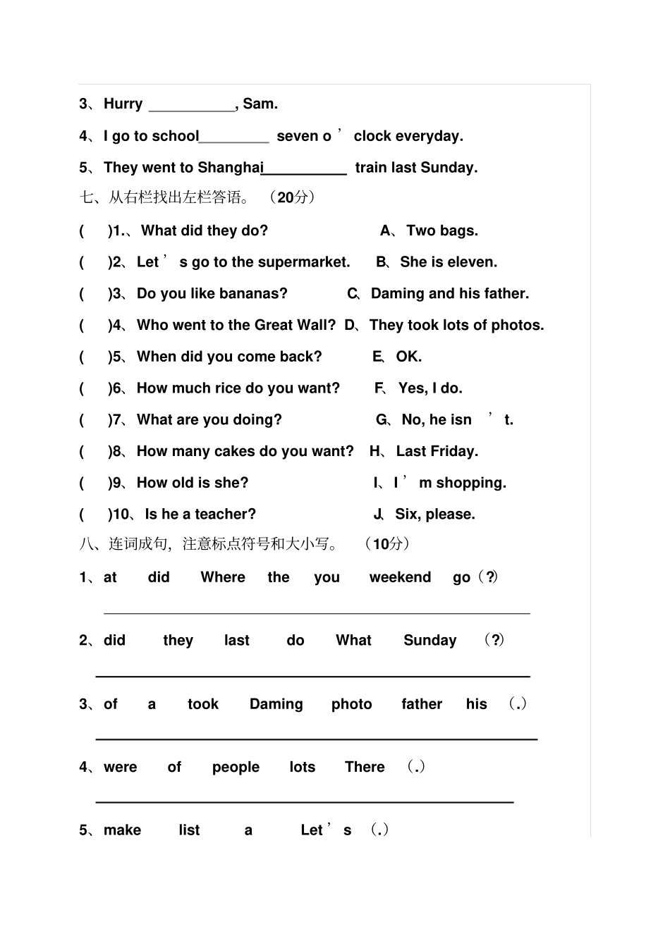 五年级英语上册第一次月考试卷_外研社三起_第3页