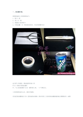 自制无线网卡高增益天线