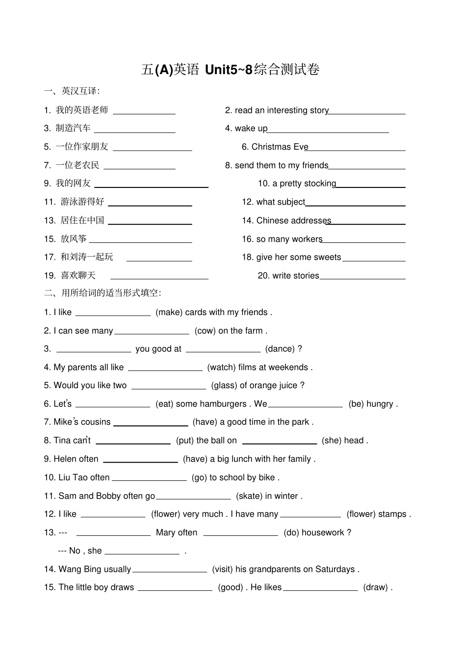 五年级英语上册Unit8测试卷_译林版三起_第1页