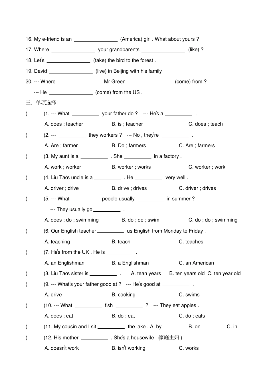 五年级英语上册Unit8测试卷_译林版三起_第2页