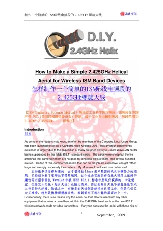 制作一个简单的2.425GHzGHz螺旋天线