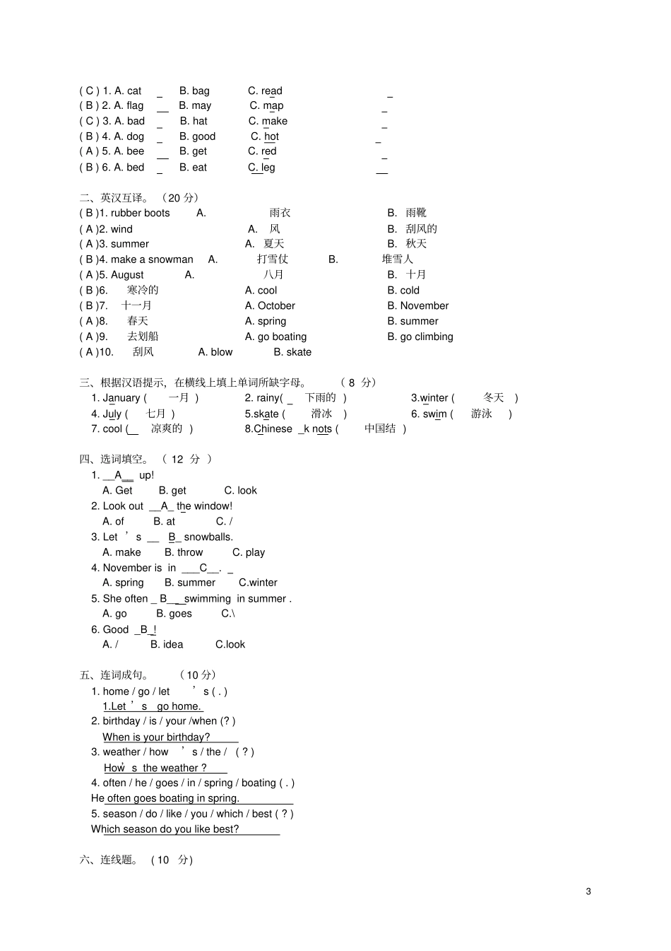 五年级英语下册Module7Unit2练习题外研版一起_第3页