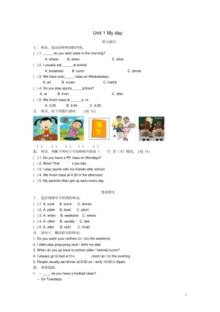 五年级英语下册Unit1MyDayPartA试题人教PEP