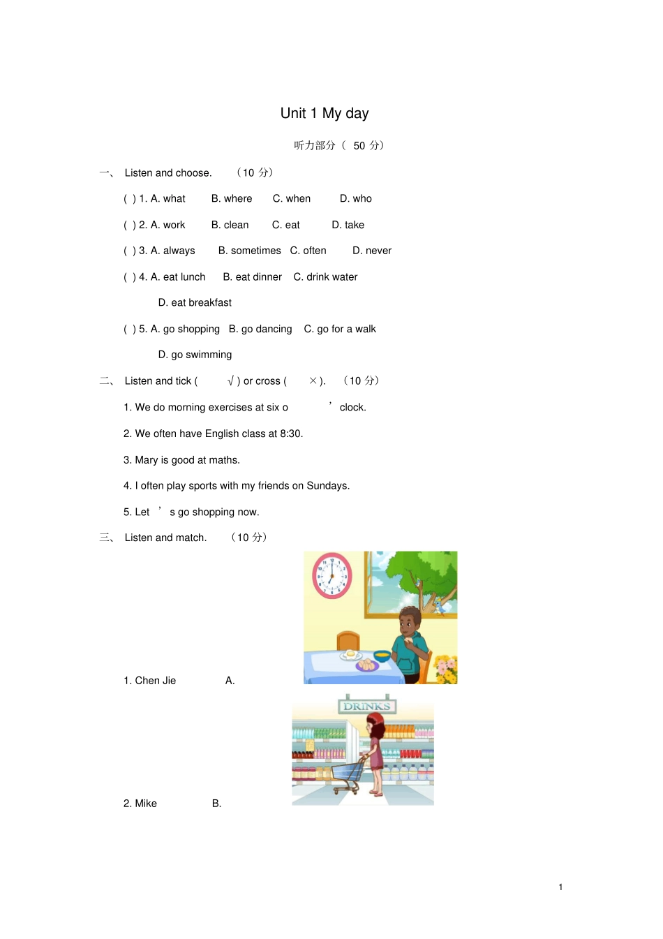 五年级英语下册Unit1MyDay测试题人教PEP_第1页