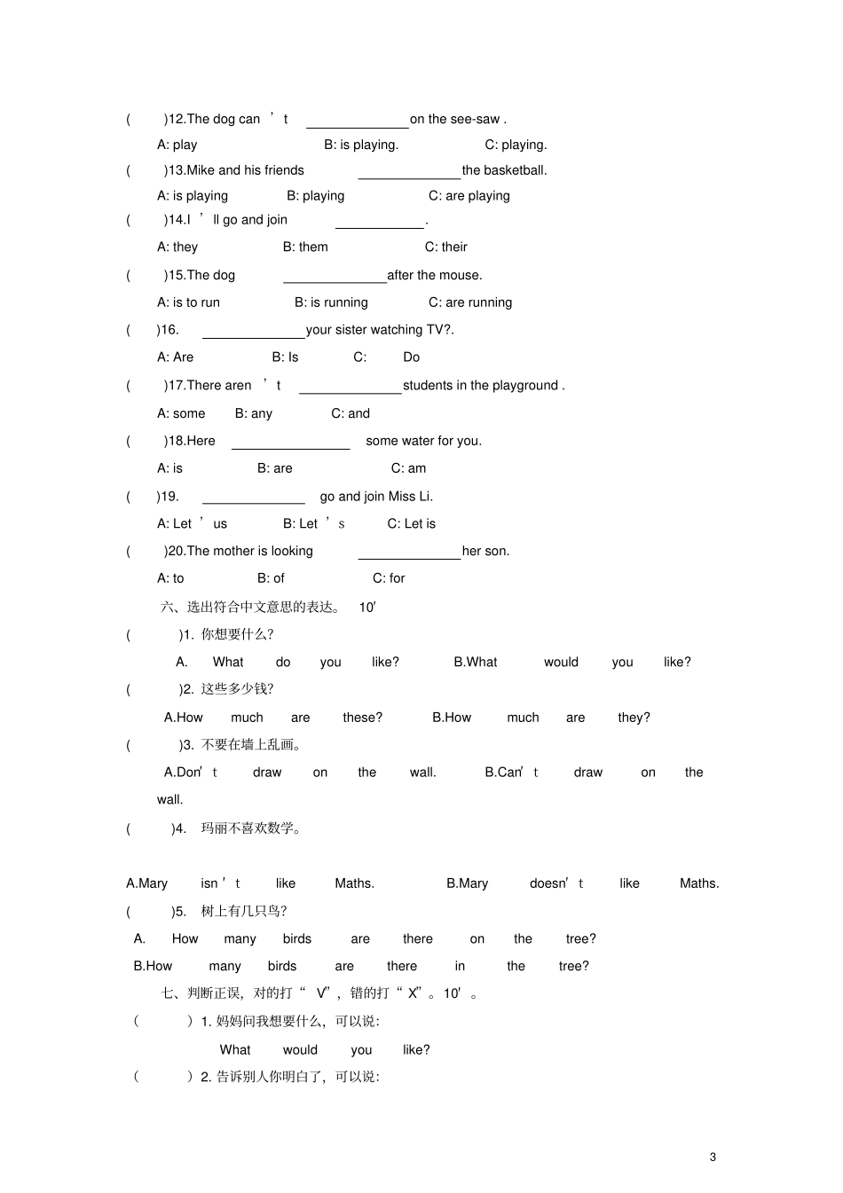 五年级英语下册竞赛试卷无答案人教PEP_第3页
