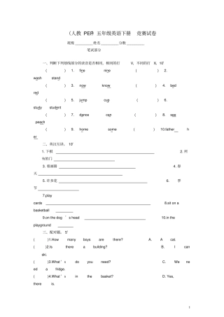 五年级英语下册竞赛试卷无答案人教PEP