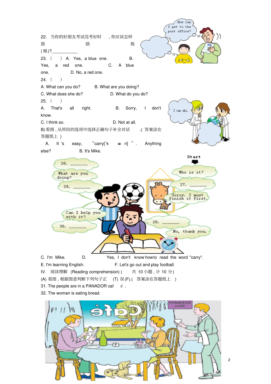 五年级英语下册竞赛试题人教PEP_第2页