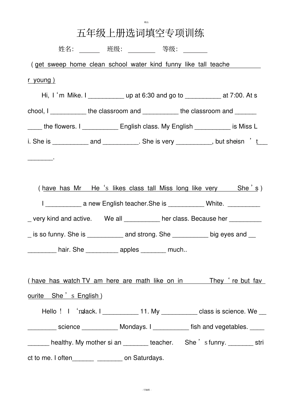 五年级英语下册选词填空练习_第1页