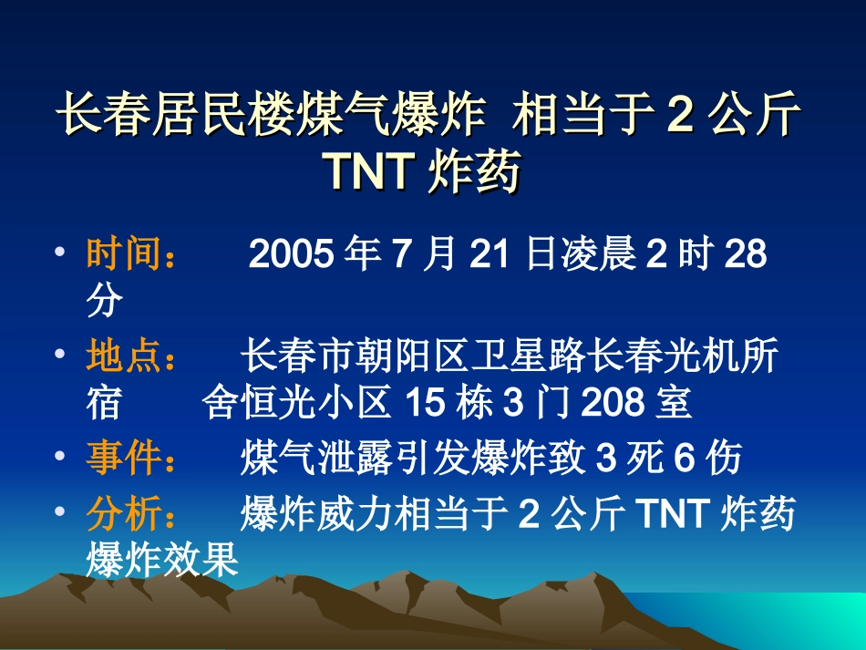 液化气安全使用常识_第2页