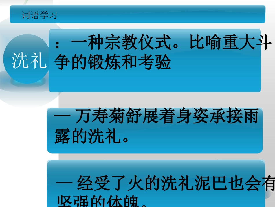 解读巴扎词语_第2页
