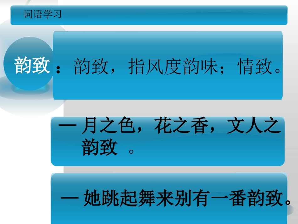 解读巴扎词语_第3页