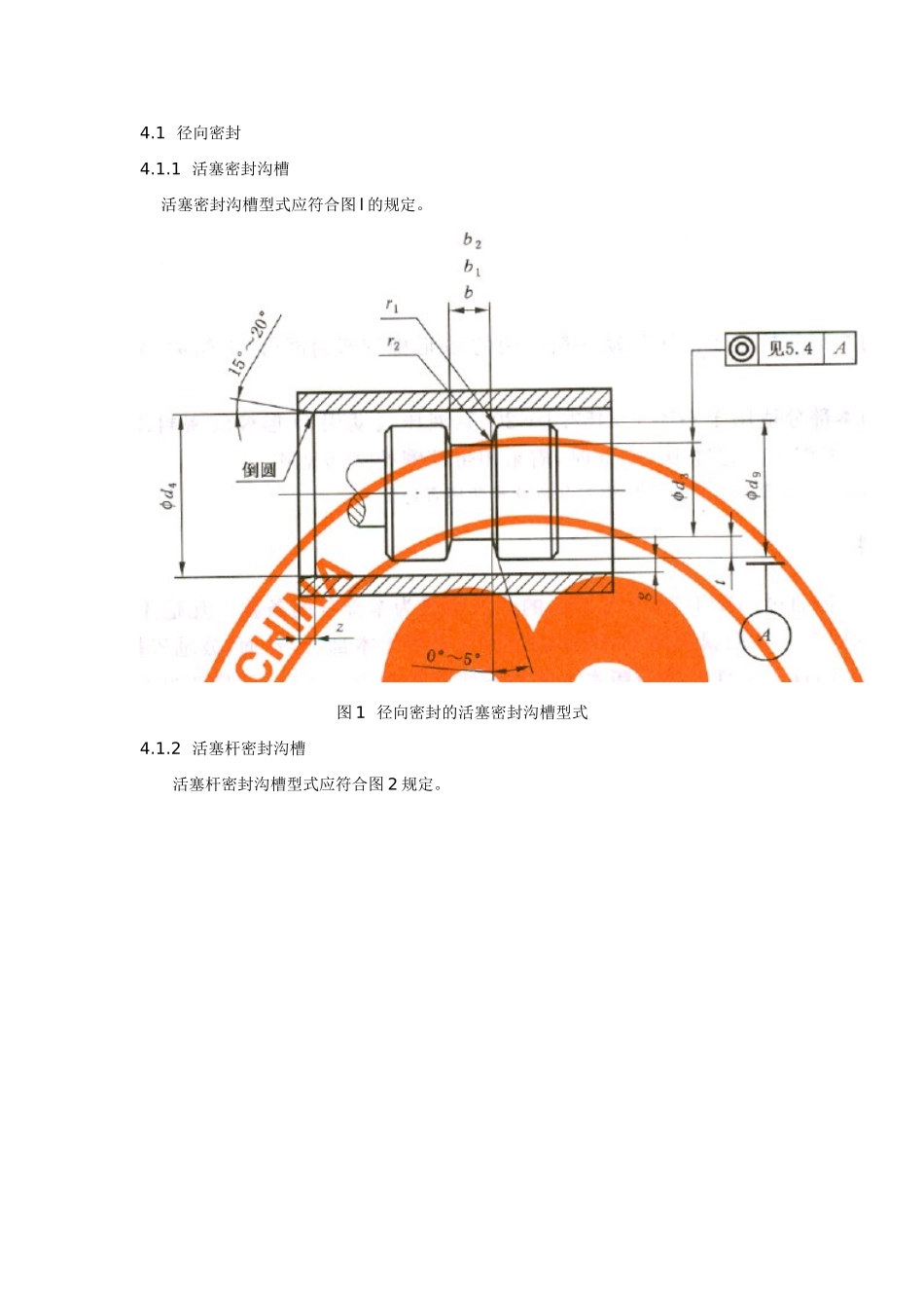 液压气动用O形橡胶密封圈_第3页