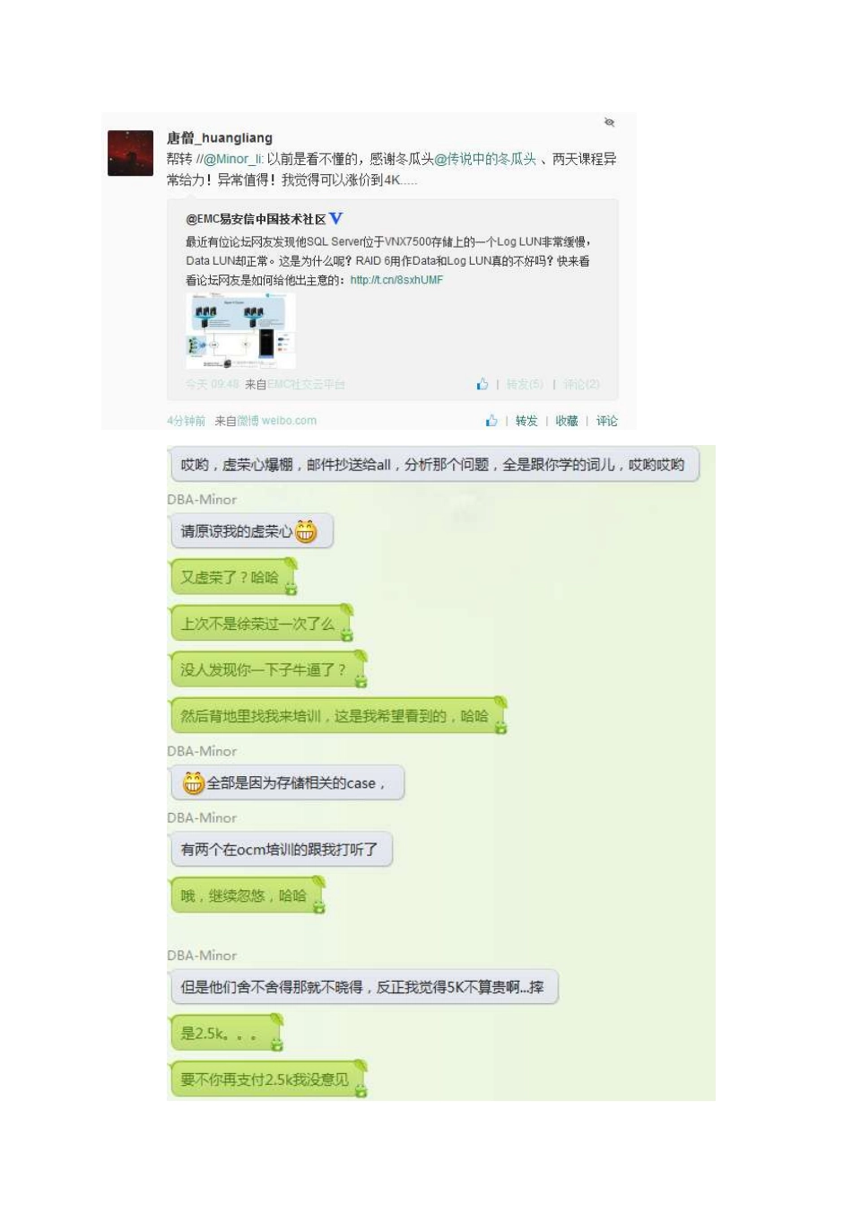 网络存储系统底层架构原理加强特训简介_第2页