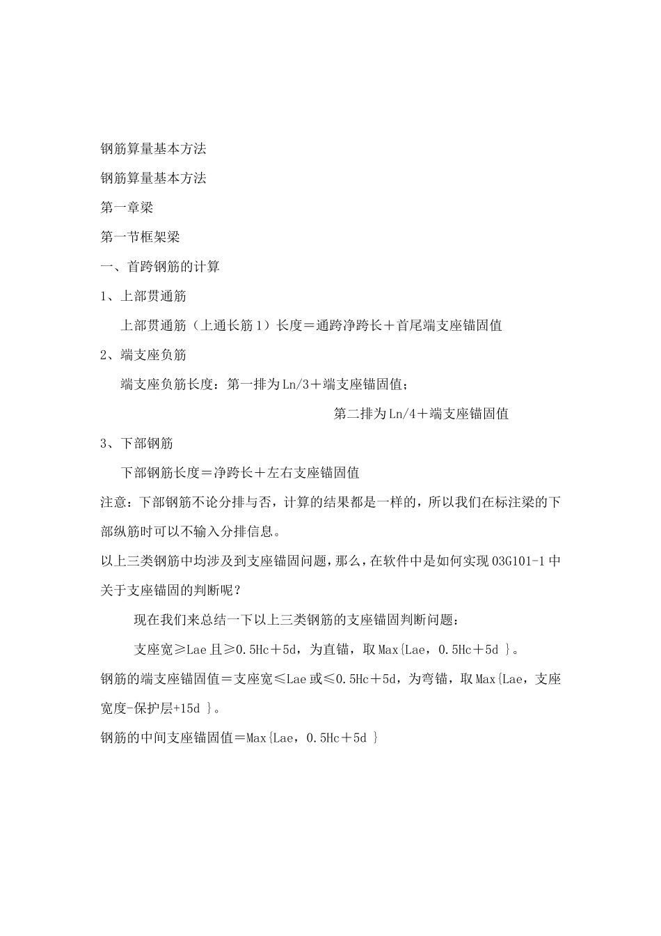 建筑符号大全_第3页