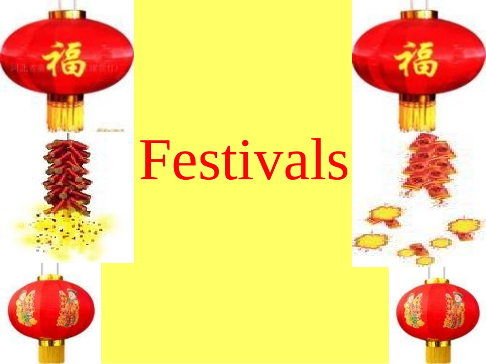 中外主要节日名称_第1页