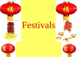 中外主要节日名称