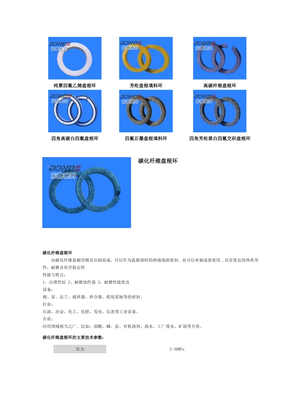填料环及安装填料的工具_第3页