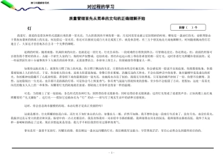 最新问题解决练习集(横向20120321)1