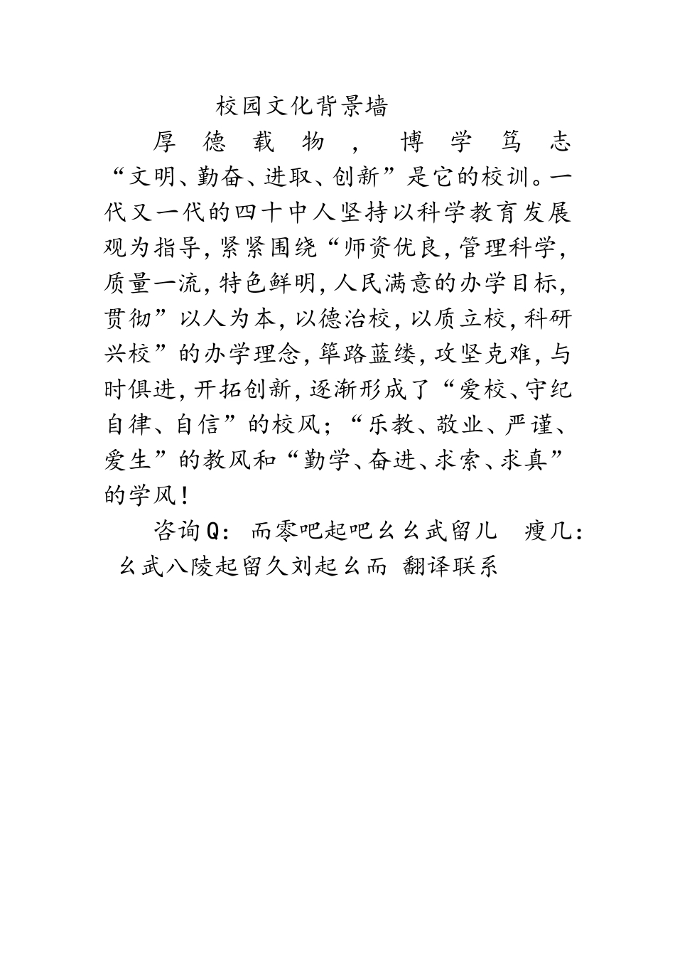校园文化背景墙_第1页