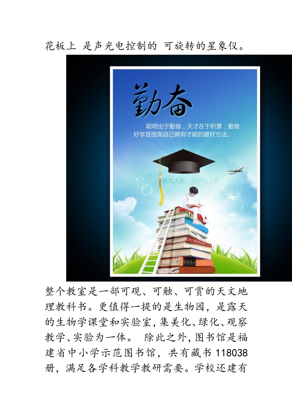 校园文化背景墙_第3页