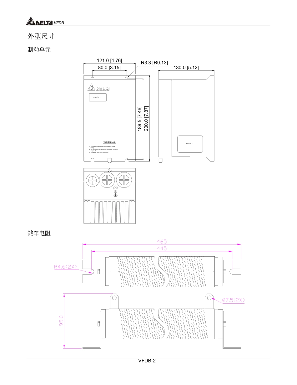 制动单元及制动电阻选型要求_第2页