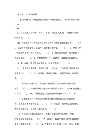 五强两比参考试题1