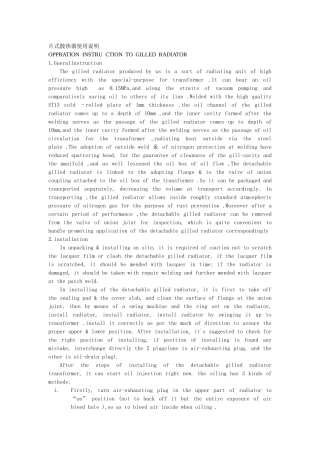 片式散热器英文说明