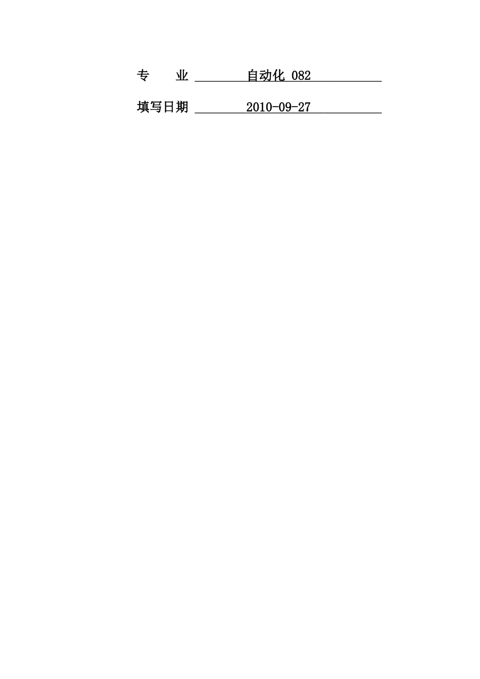 电机文献综述_第2页