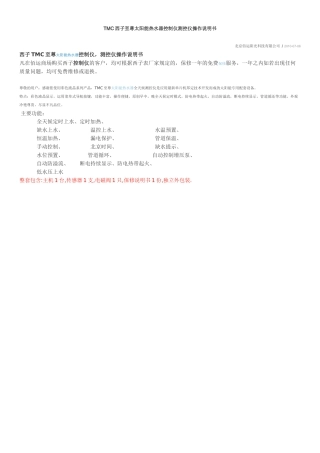 西子至尊说明书