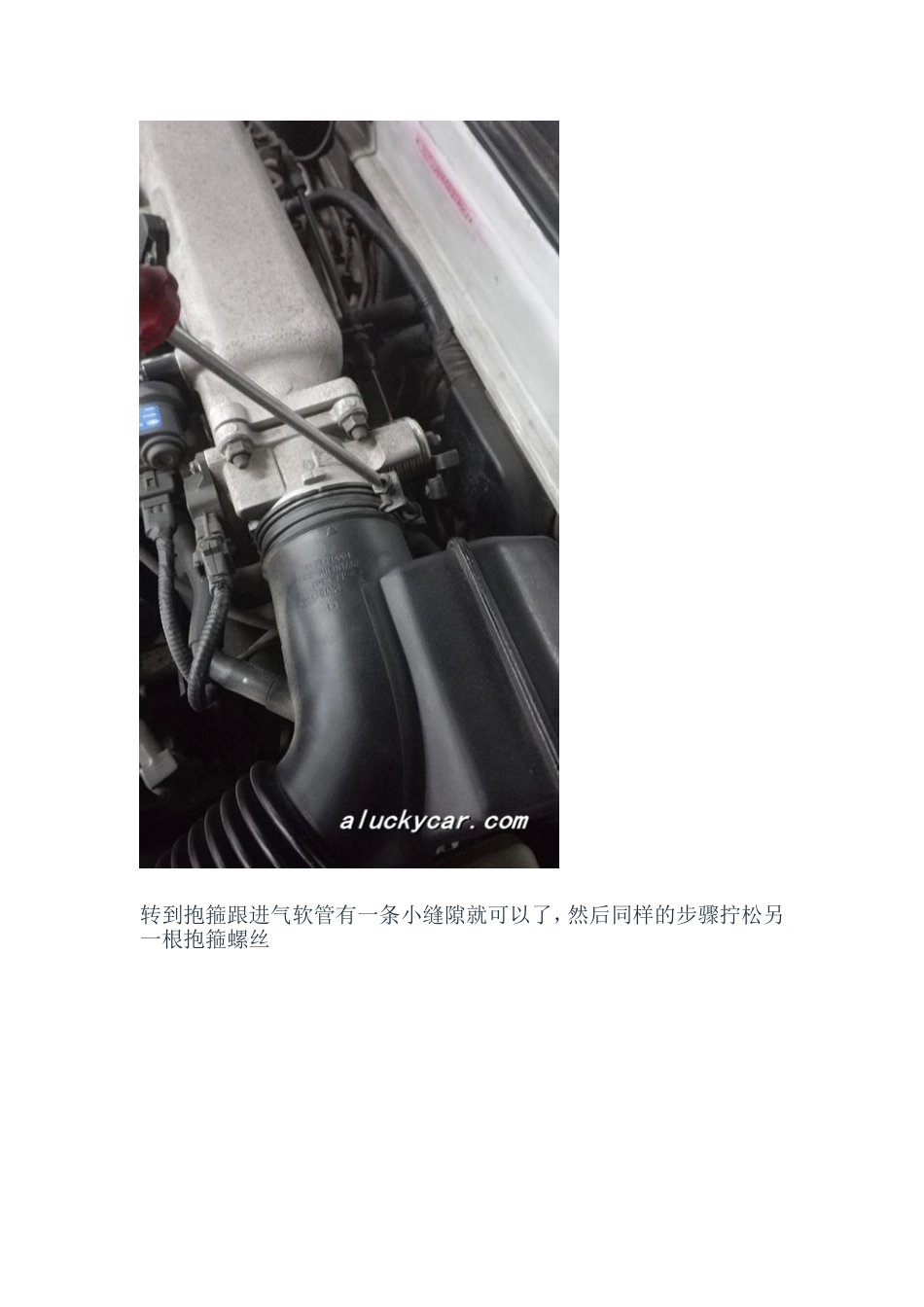 节气门进气软管与真空管拆除作业_第3页